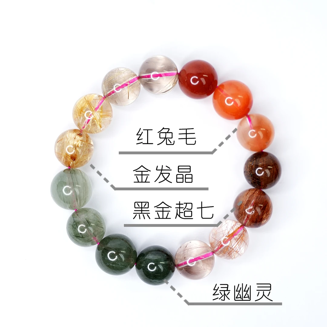 金发晶超七多宝手链多样性