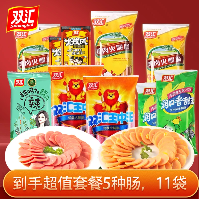 双汇王中王+辣吗+鸡肉肠+润口香甜王+火炫风肠2220g【双汇生活】