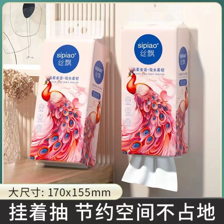 丝飘底部抽纸大抽纸悬挂无印花抽纸可悬挂学生吸水1300张加厚2提