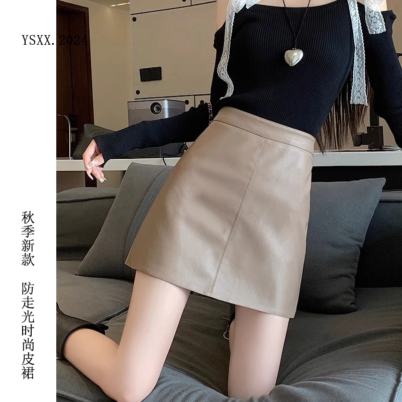 卡其色皮裙半身裙女2024新款包臀短裙高腰遮肚a字pu皮防走光裙子