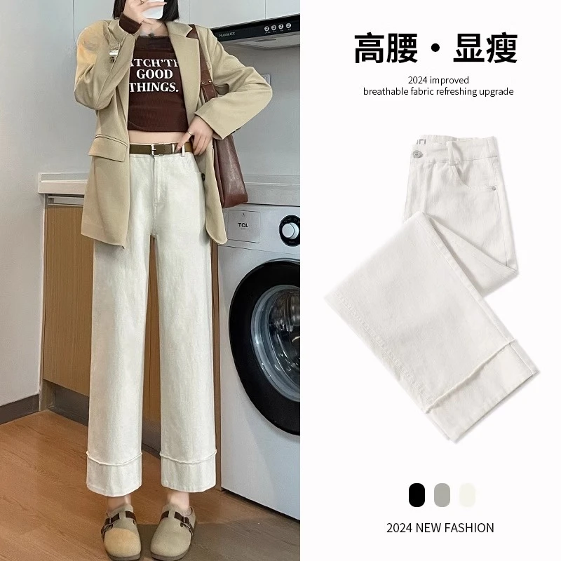 杏色牛仔直筒裤女春秋季高腰宽松休闲小个子九分显瘦窄版阔腿裤子