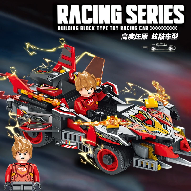 烈焰飞车赛车积木拼装模型小学生玩具儿童益智力小颗粒8-12岁礼物