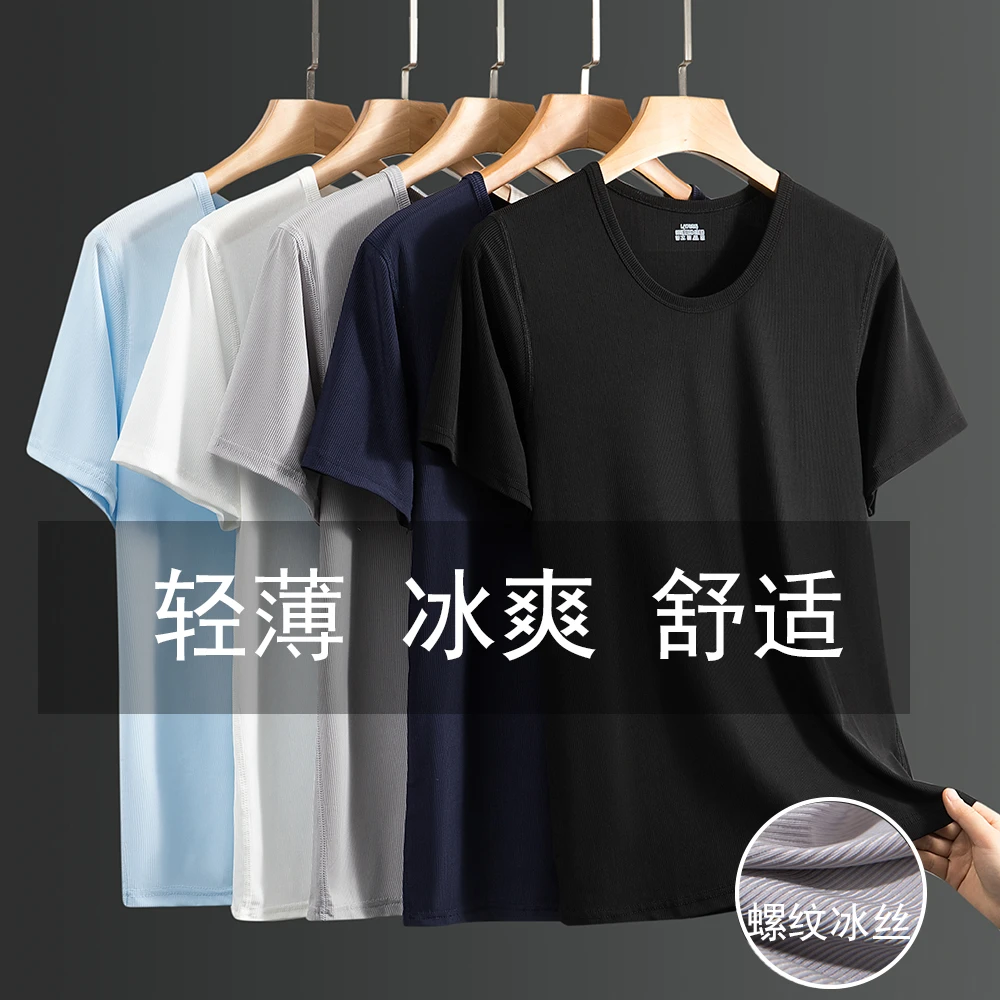 男士短袖螺纹冰丝T恤轻薄透气修身打底内衣跑步健身运动速干汗衫