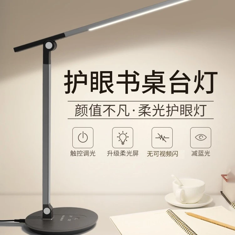 LED台灯护眼书桌卧室床头阅读学生儿童看书家用插电式工作灯4303