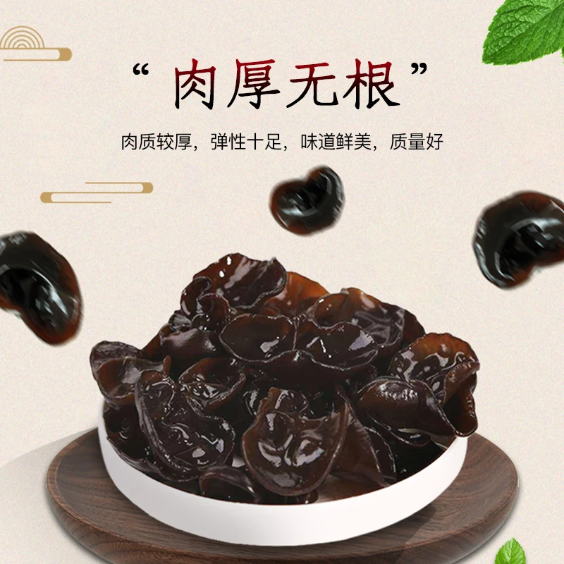 东北秋木耳500g/袋碗耳无根无沙肉嘎嘎厚