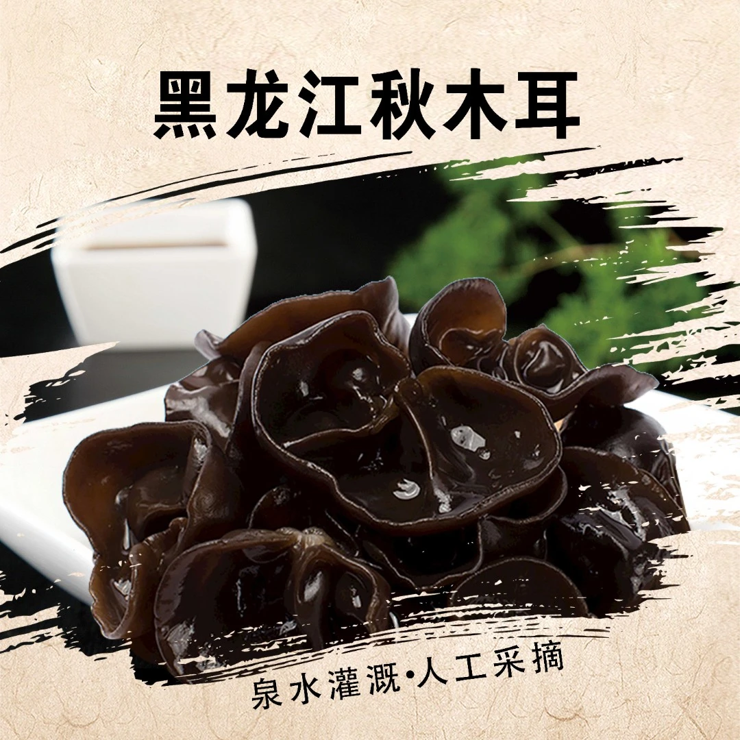 【康源美食专属】东北秋木耳500g/袋碗耳无根肉嘎嘎厚