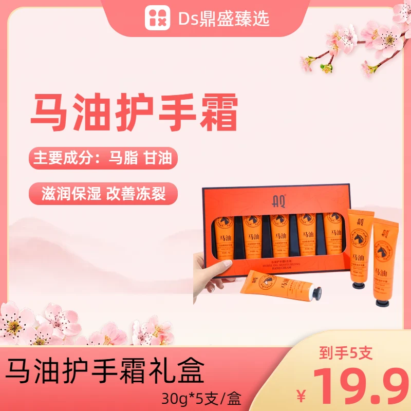 【立秋必备】正品马油滋润护手霜防干裂修护保湿冻裂