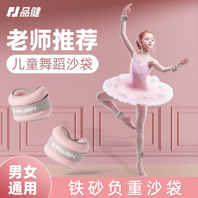 沙袋绑腿男女跑步绑手负重瑜伽健身运动舞蹈训练儿童学生跑步沙袋