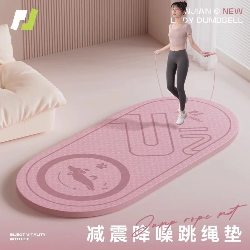 品健室内跳绳减震垫瑜伽垫子地垫家用隔音地垫防震静音防滑加厚垫