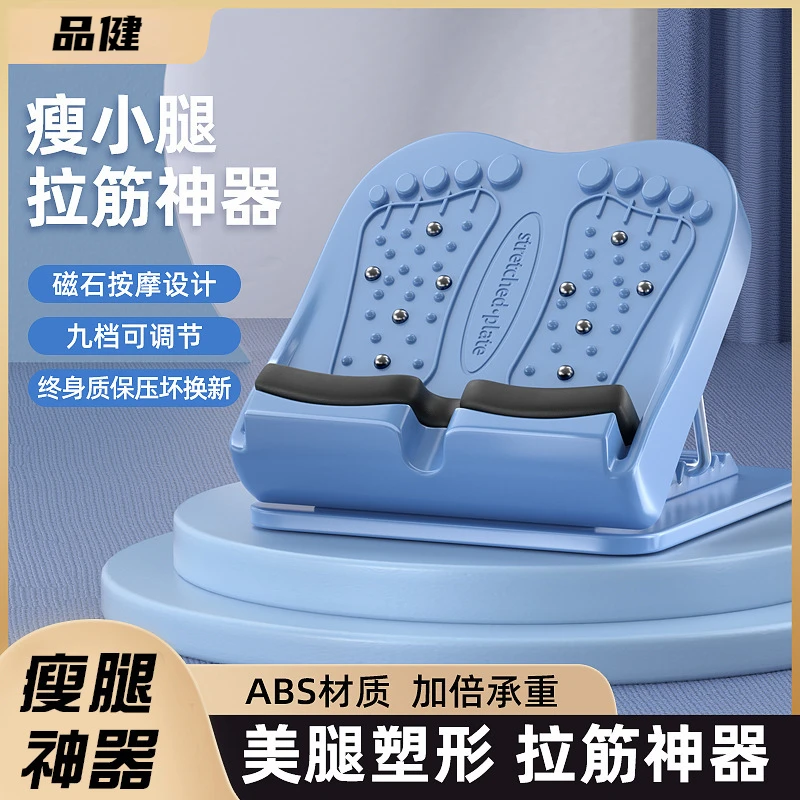 拉筋瘦腿脚踏板便携式折叠拉筋板小腿拉伸斜踏板韧带瑜伽训练器