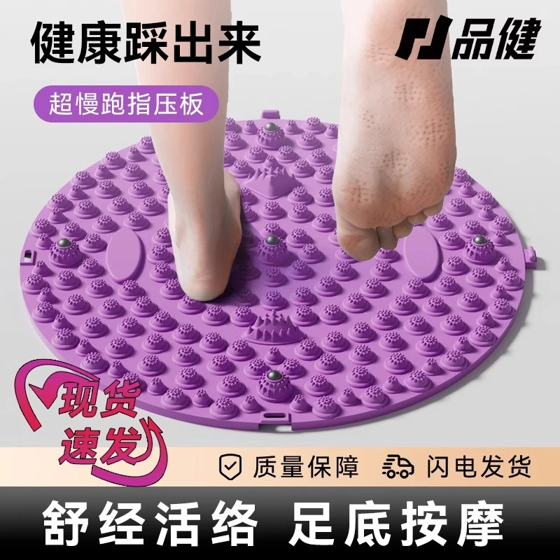 足底按摩垫指压板脚踩款通经络超慢跑按摩脚垫脚底按摩踩垫趾压板