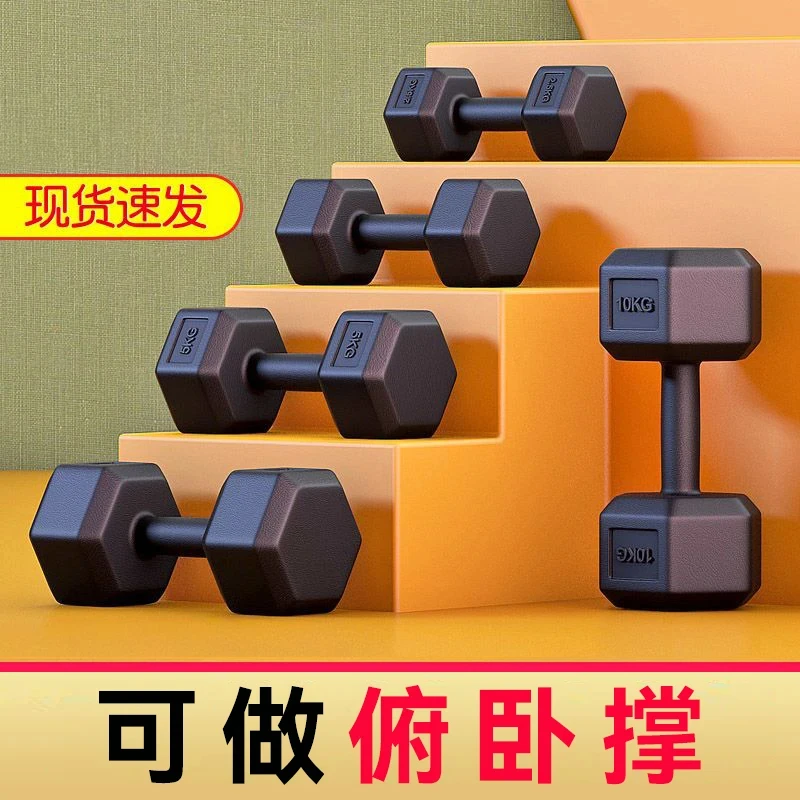 哑铃男士健身家用器材一对运动六角女士小哑铃2/3/5/10kg学生儿童