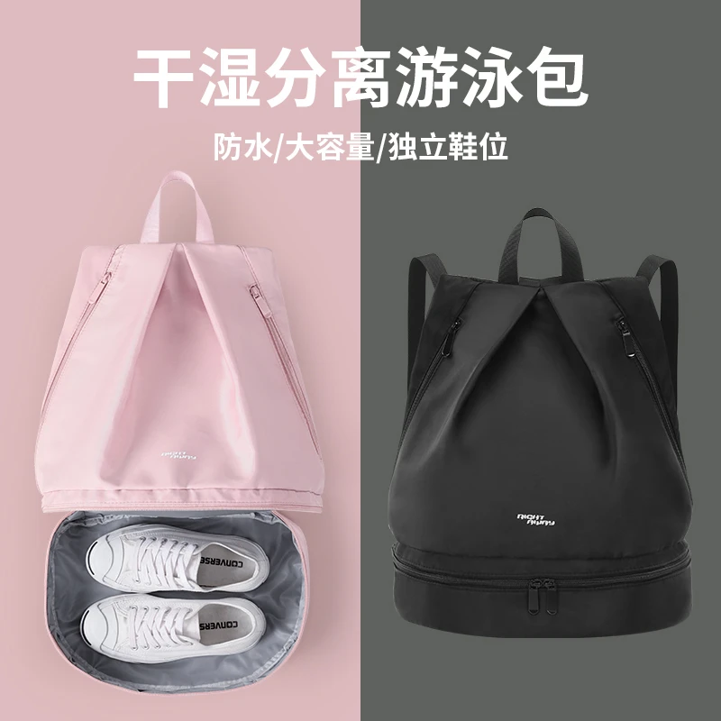 健身包男士干湿分离双肩背包游泳运动装备女大容量沙滩防水收纳袋