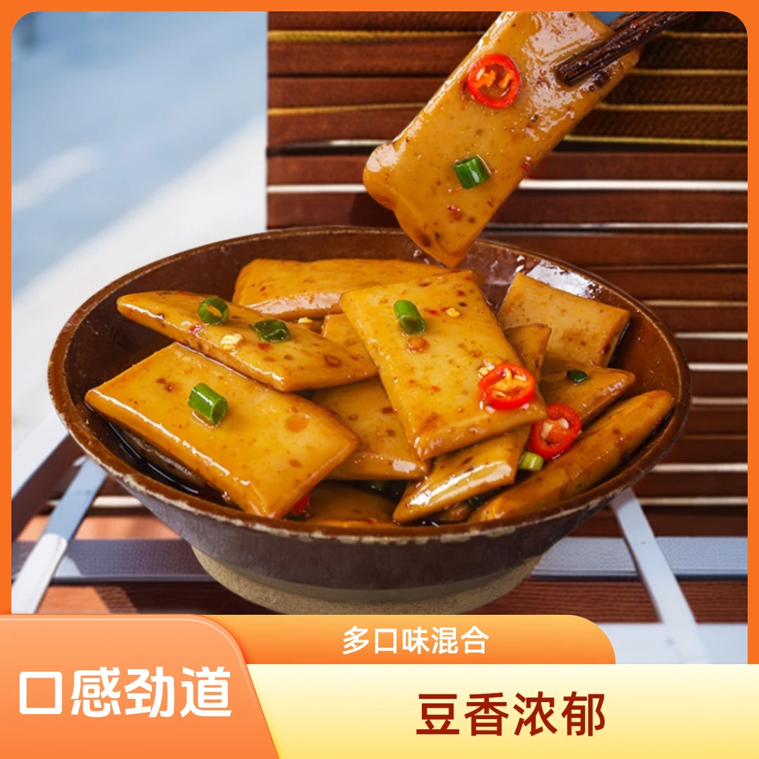 Q弹美味 手磨嫩豆干豆腐干休闲小零食办公室食品小吃整箱批发即食