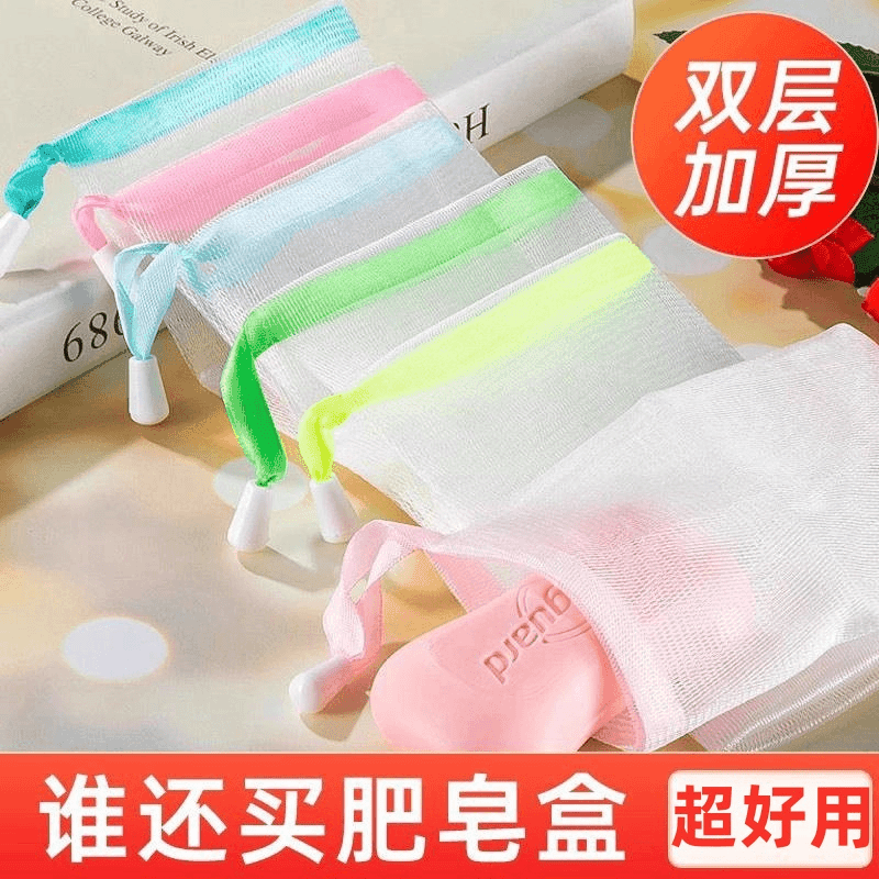 新款皂起泡网香皂肥皂网袋发泡网打洁面洗面奶沐浴洗脸双层泡沫网