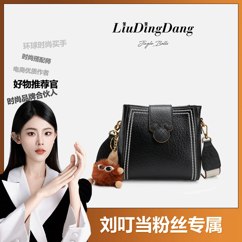 【刘叮当甄选】2024大容量水桶包’时尚通勤单肩斜23185（带挂件）354