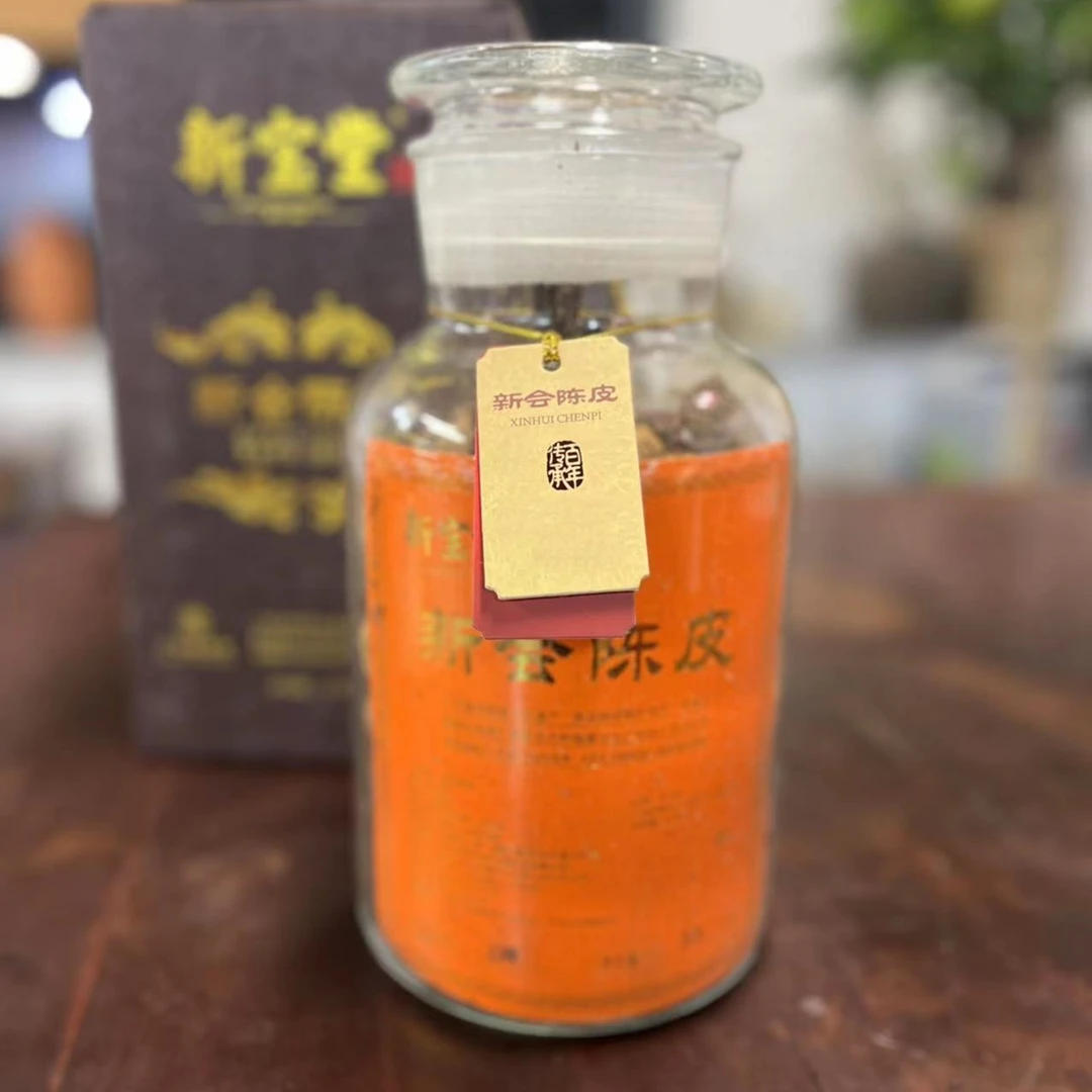 珍藏了十五年的陈皮
