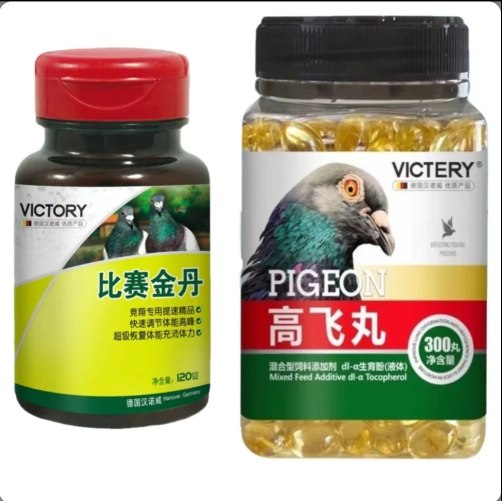 VICTERY汉诺威比赛金丹120锭/瓶鸽子赛鸽信鸽能量补充