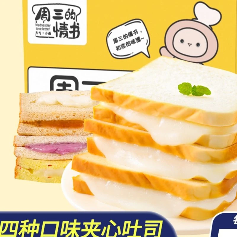 乳酸菌夹心吐司面包奶酪土司学生营养早餐整箱代餐食品