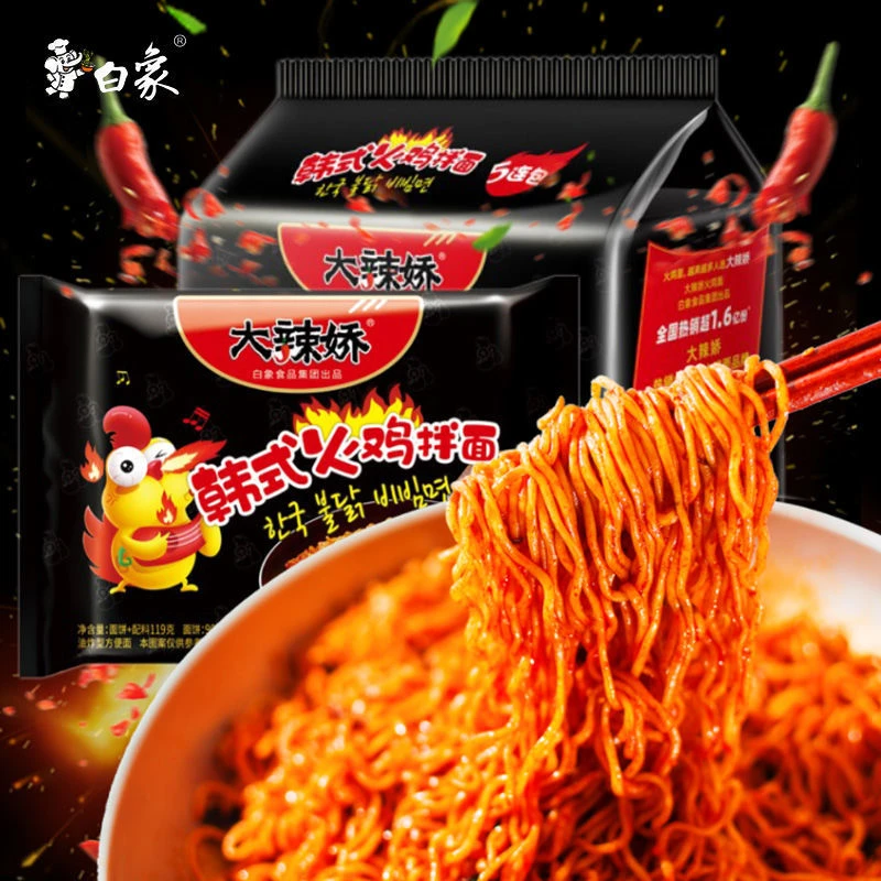 白/象火鸡面正宗韩式风味甜辣味配料超辣面速食干拌面方便面劲道