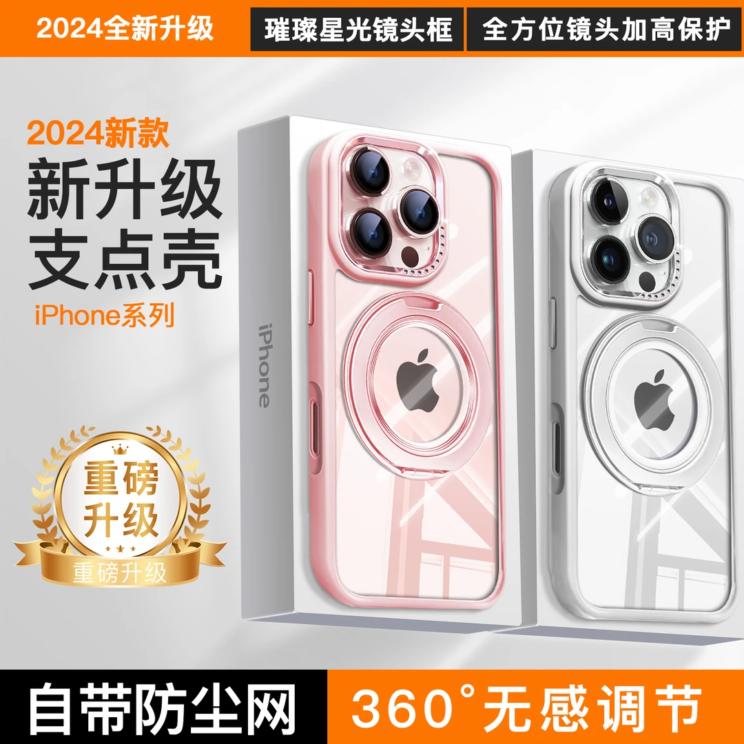 适用苹果16promax手机壳iphone15pro旋转磁吸支架14plus/13防摔女