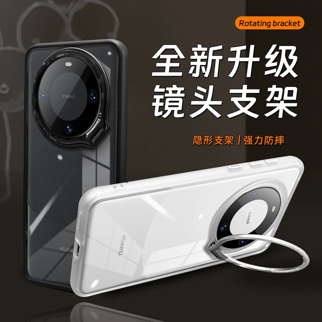 适用华为mate70pro镜头支架meta60por+手机壳透明mt防摔全包简约