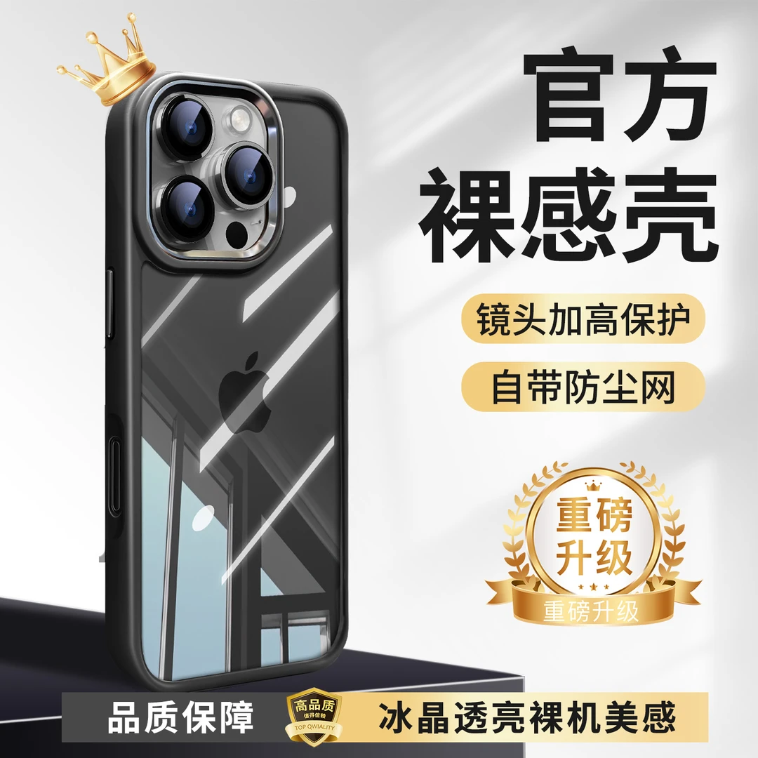 适用苹果16promax手机壳iPhone15pro高级14plus透明13por防摔新款