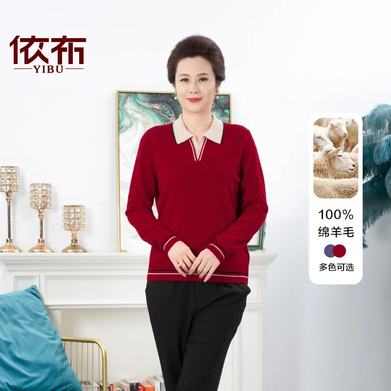 依布新款纯绵羊毛衫打底针织中老年妈妈装内搭百搭减龄