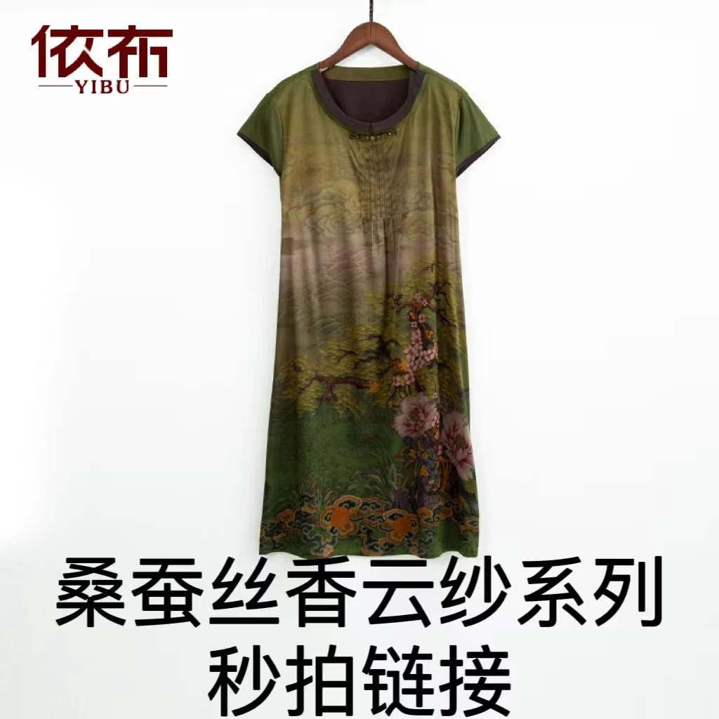 【100-170】桑蚕丝香云纱秒拍链接中老年真丝大码宽松衬衫连衣裙