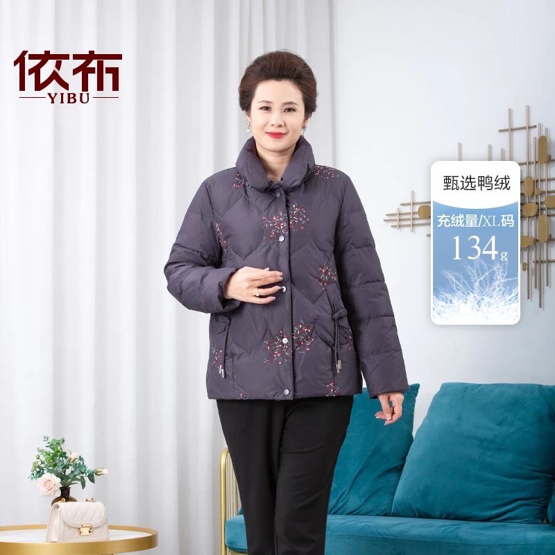 羽绒服中老年外套冬新款羽绒服洋气保暖妈妈装加厚白鸭绒外套