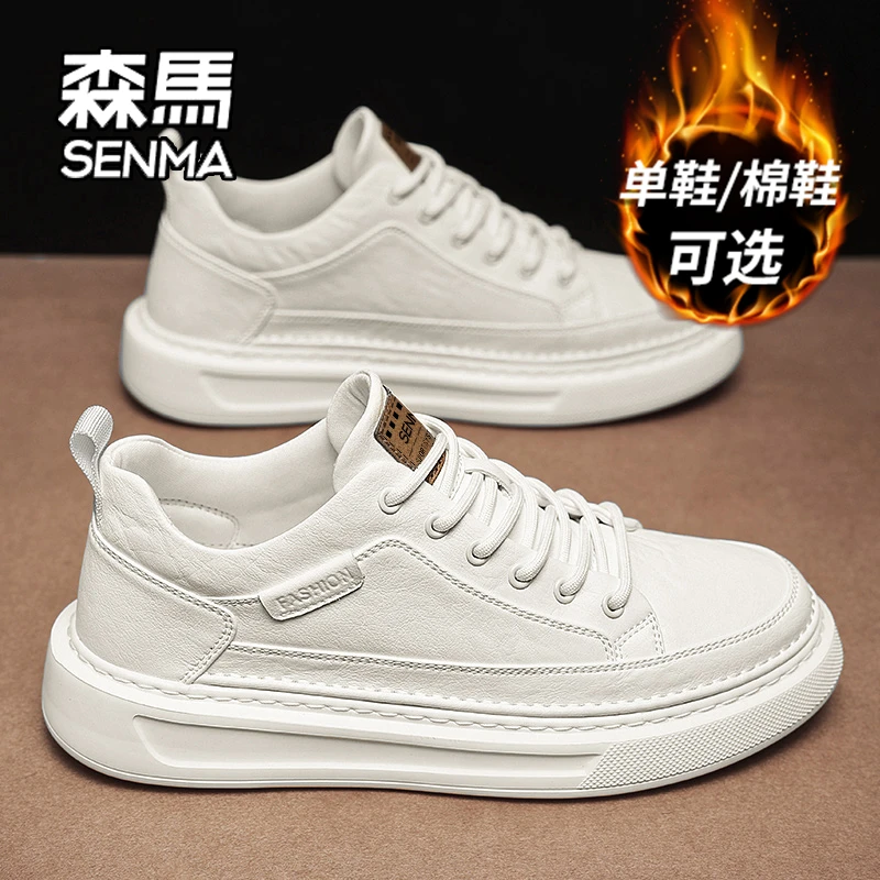 SENMA/森马男鞋小白鞋男款冬季加绒2025软底休闲百搭低帮皮面板鞋