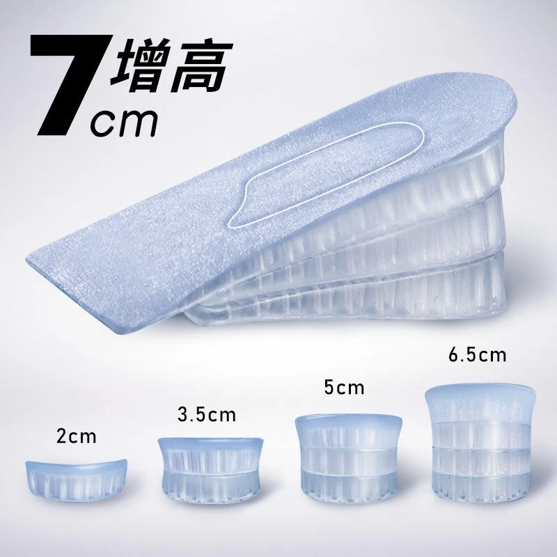 硅胶内增高鞋垫男女隐形增高神器增高半垫2/3/5cm休闲运动帆布鞋