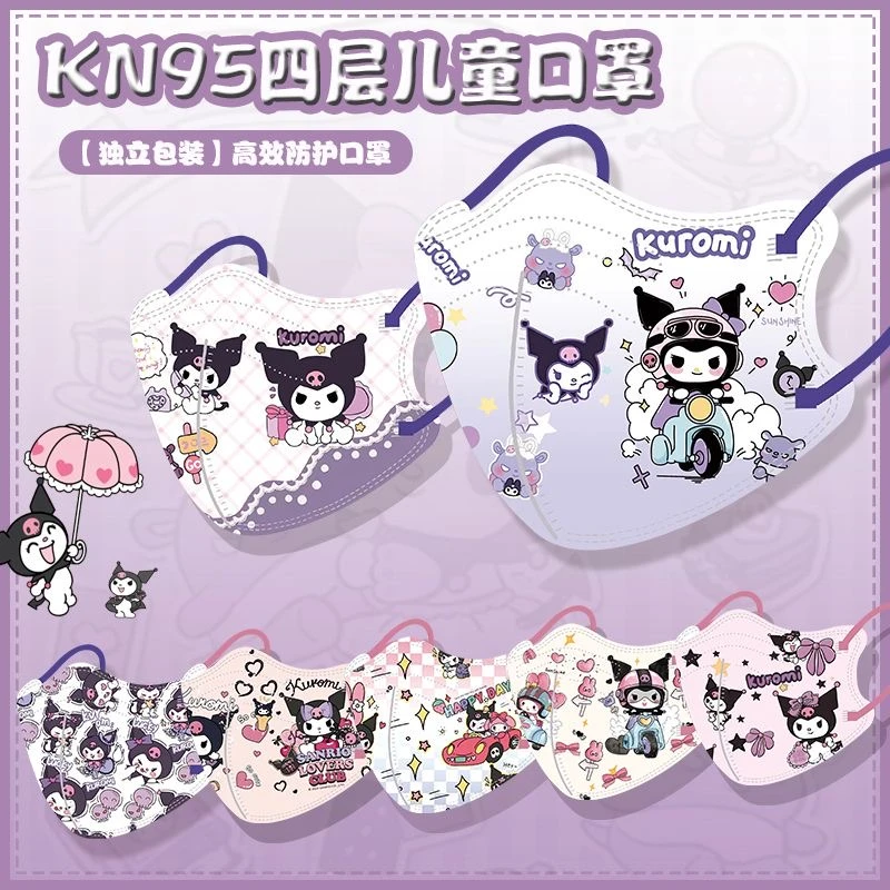 秋冬款3-12岁儿童KN95口罩4D立体库洛米印花一次性独立包装口罩