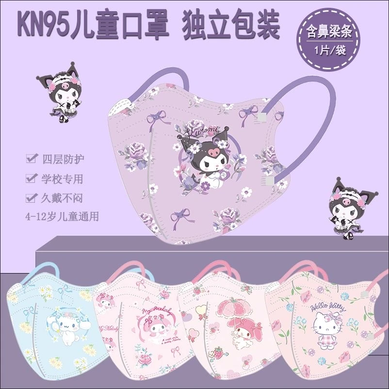 秋冬季3-12岁儿童口罩四层防护一次性独立包装美乐蒂上学小孩口罩