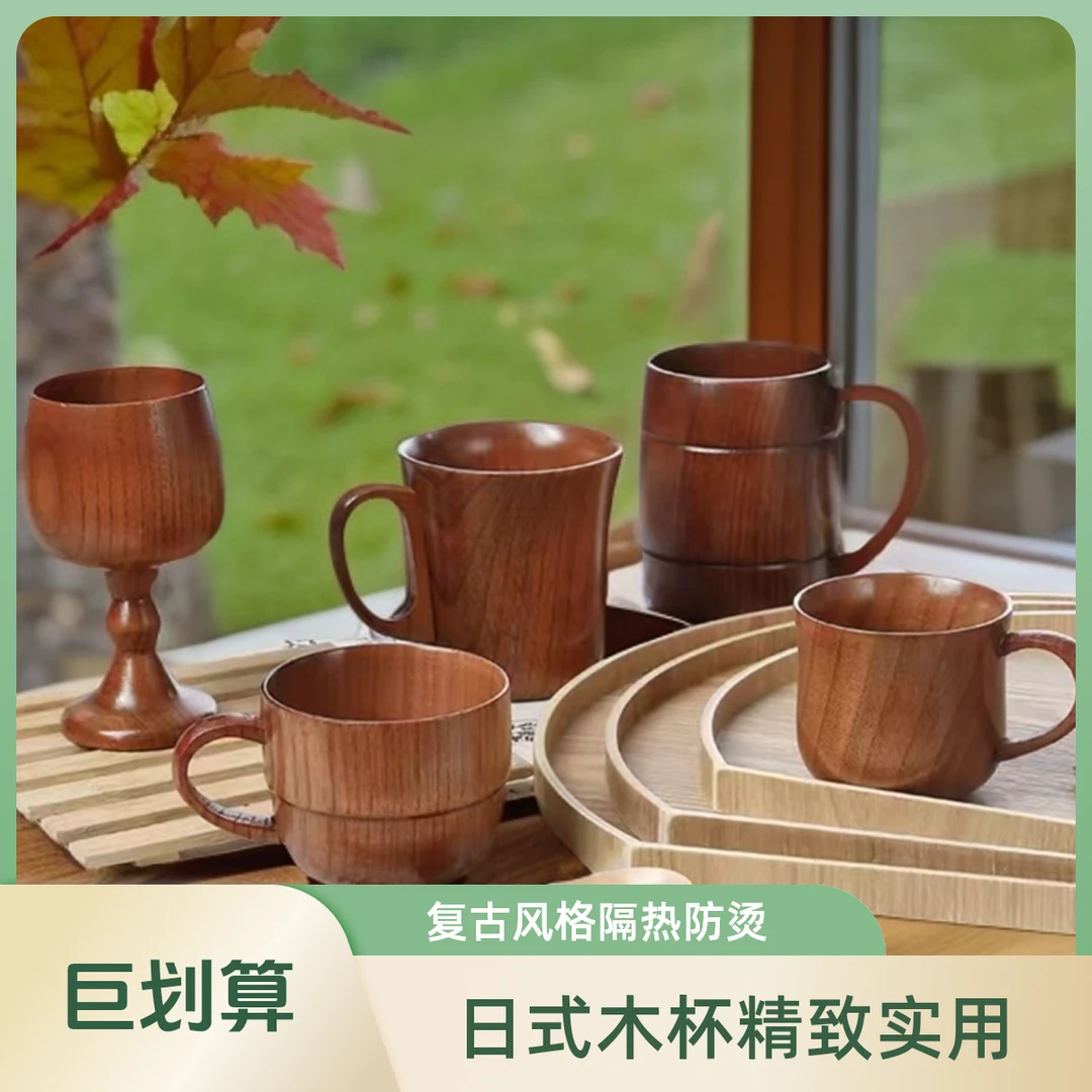 日式复古木质杯子手柄边茶杯水杯带柄杯子家用精致隔热