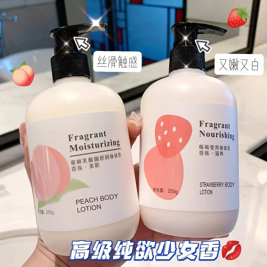香氛正品身体乳秋冬保湿补水滋润防脱皮嫩白肌肤持久留香学生女