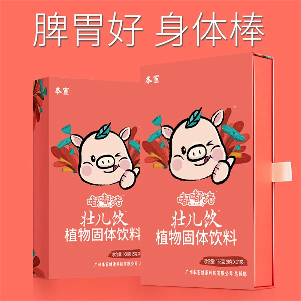 【创始人专属】壮儿饮山楂鸡内金固体饮料孩子脾胃吃饭专业营养调理