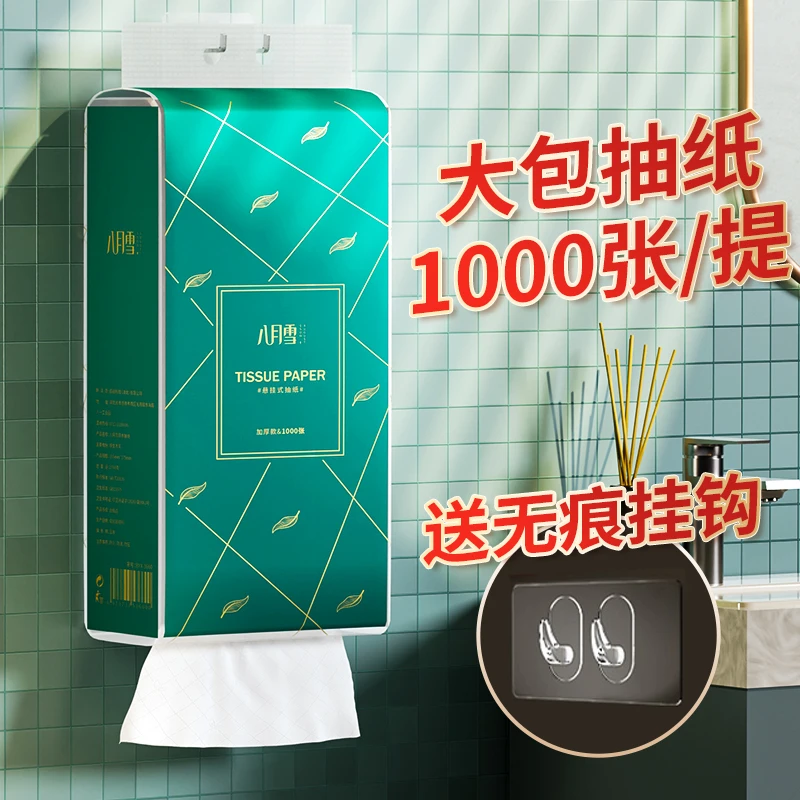 挂式抽纸大包卫生纸无印花抽纸实惠装纸巾清爽式餐巾抽纸清爽厨房