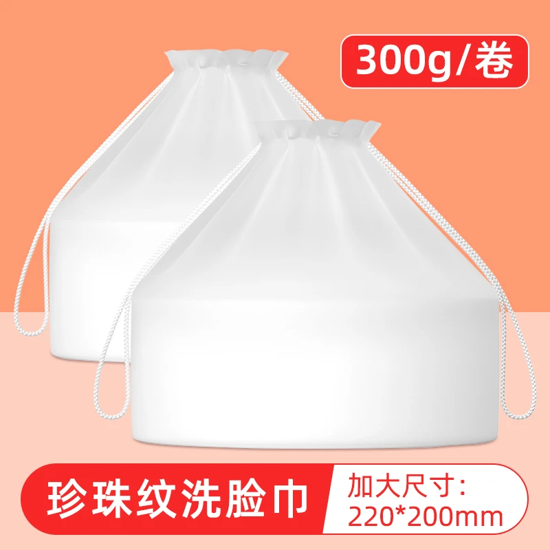一次性洗脸巾大卷加大装绵柔巾加厚美容院珍珠纹卷筒式洁面擦脸巾