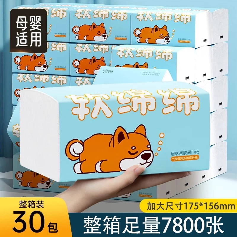 抽纸纸巾商用可擦手整箱装实惠纸巾卫生纸抽餐巾纸抽纸亲肤厕纸