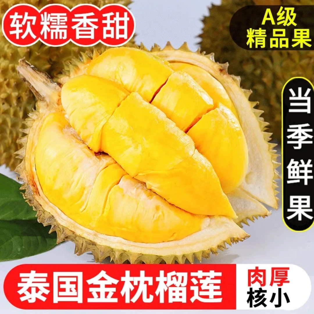 XX【一物一拍】进口新鲜金枕榴莲纯A果3-10斤 现拍现发【生劈不售后】