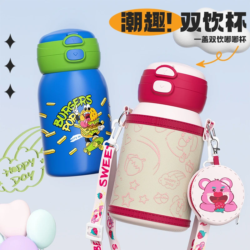 【新疆西藏包邮】高颜值卡通水杯双饮口儿童便携耐摔食品级保温杯