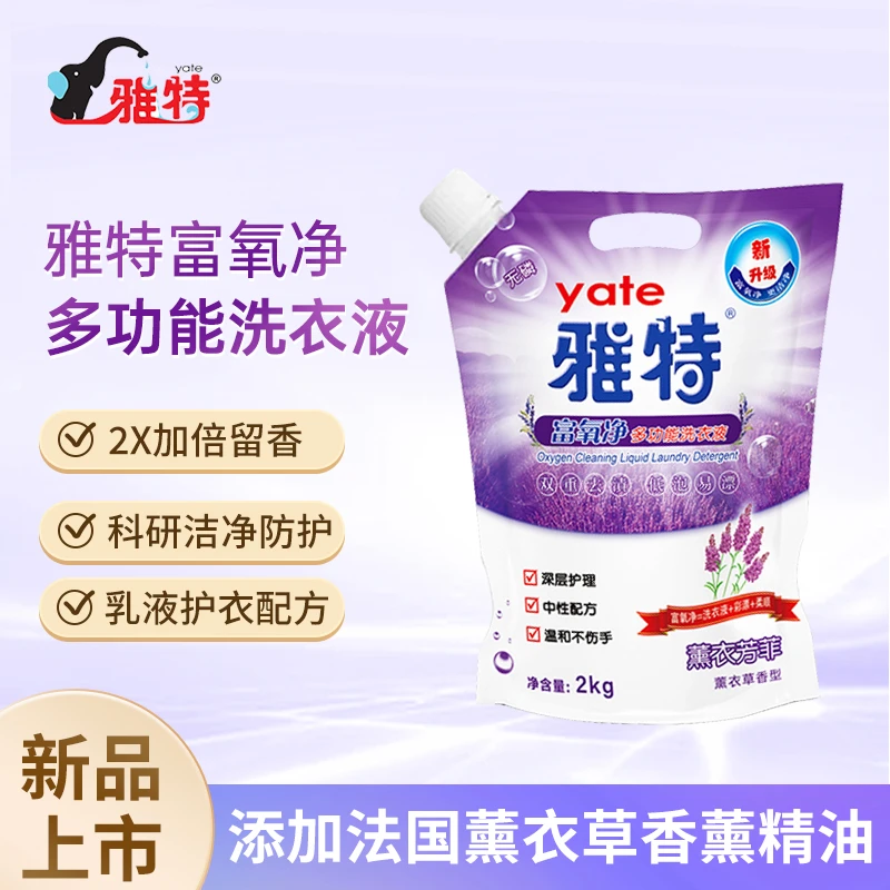 雅特富养净除螨多功能洗衣液强力去污去渍持久留香护衣护色4斤装