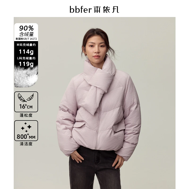 本依凡冬季女短保暖羽绒服SSSYR0242同款独立羽绒围巾立领拉链