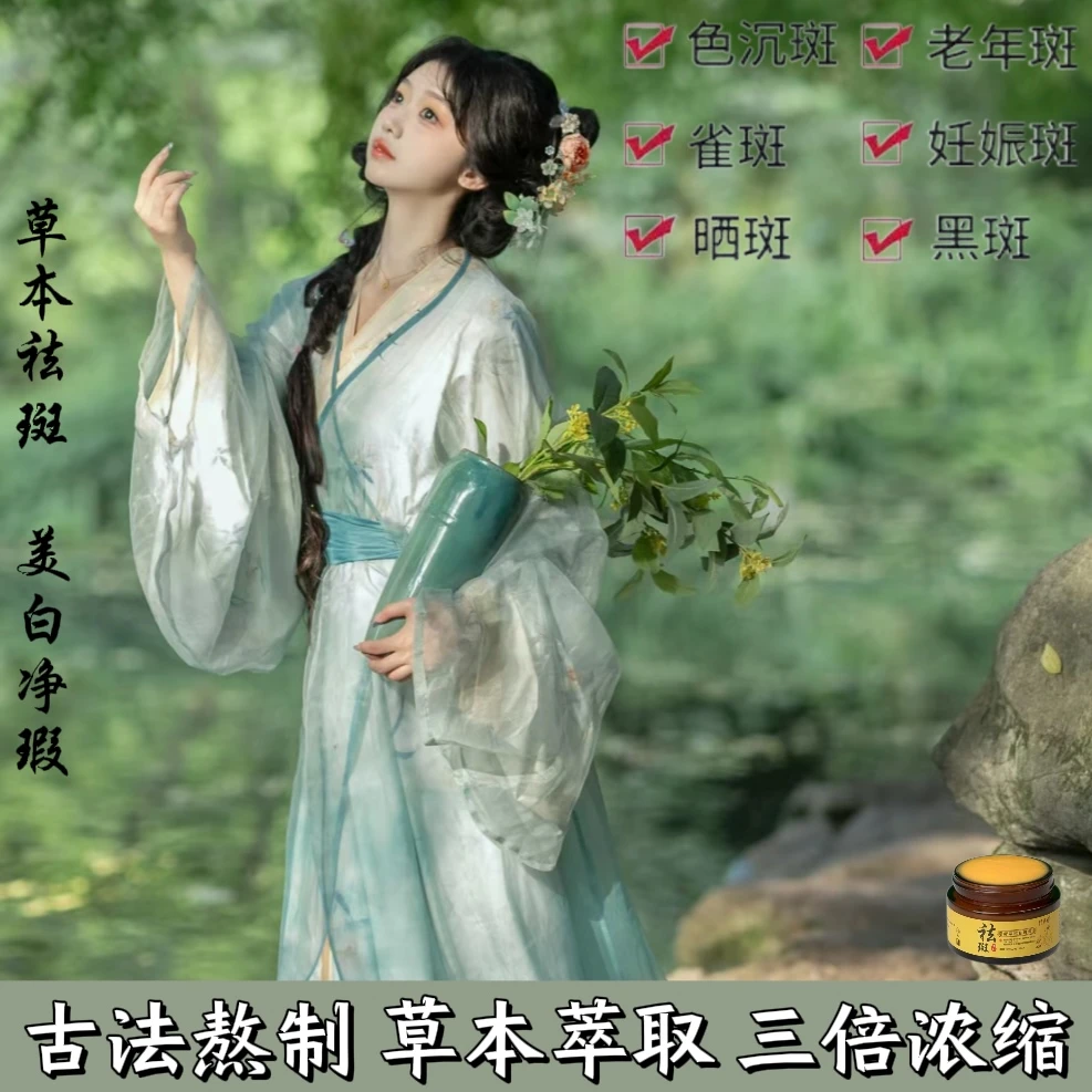 哈相【持证美||白|祛||斑 国货推荐】古|-法-白||袪||斑||霜