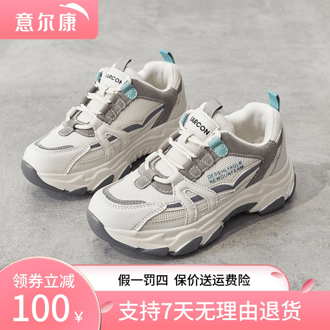 YEARCON/意尔康女鞋2024新款老爹鞋夏季爆款厚底网面透气运动鞋