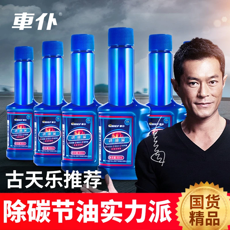车仆燃油宝 除积碳省燃油小蓝罐 强力除碳，小身材大容量