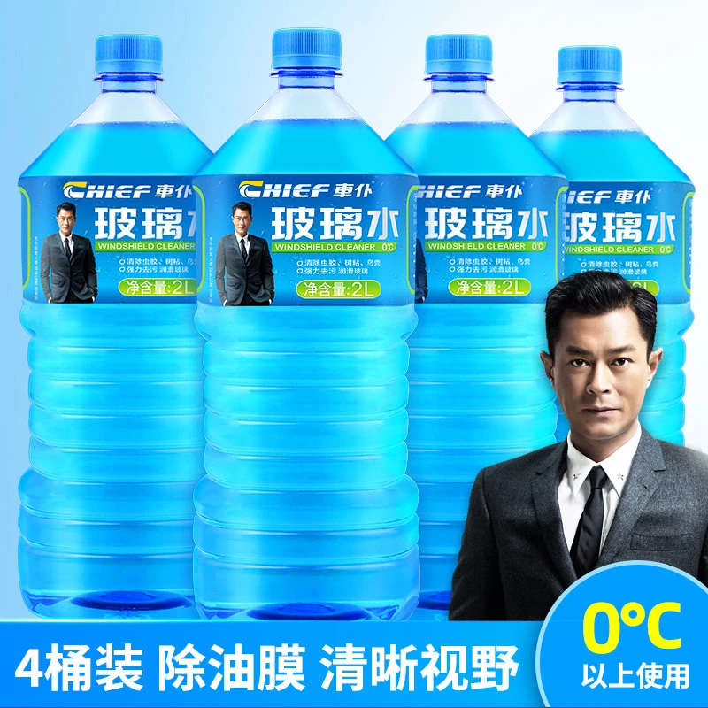 【达人专享】车仆玻璃水 2L装超大容量 拍一发四