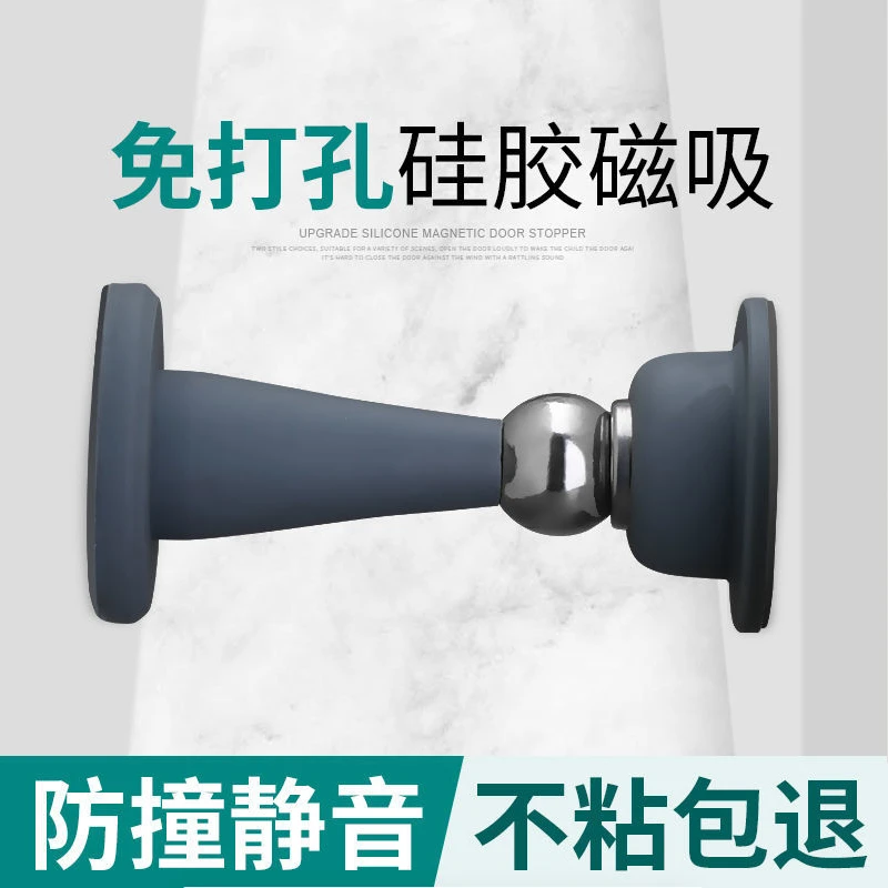 【严选】门吸免打孔家用强磁强力门碰地磁吸硅胶防撞门后挡门器静音