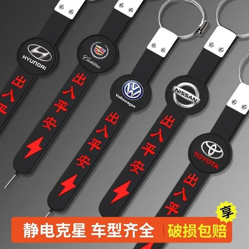 汽车防静电带接地条静电消除神器耐磨静电带汽车专用汽车防静电带